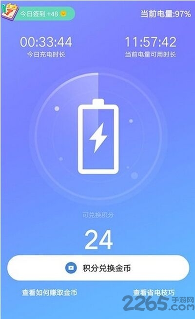 充电有钱赚
