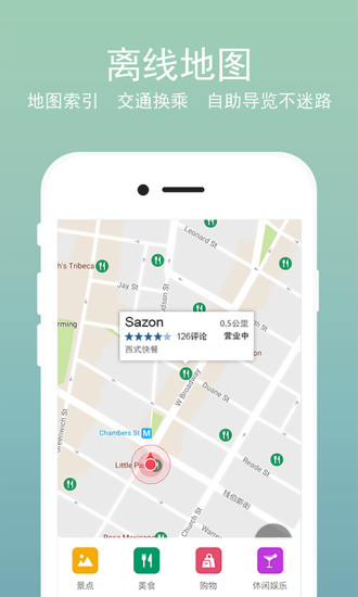 一步旅行 一步旅行