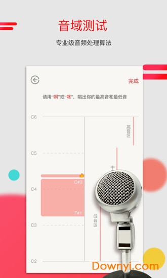 为你选歌