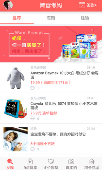 懒爸懒妈 懒爸懒妈
