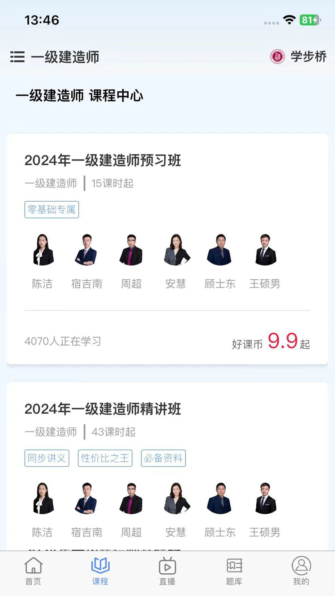学步桥