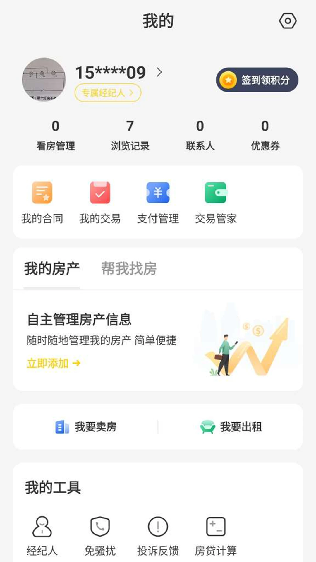 锡上找房