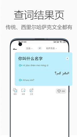 DeePAI随手翻译助手