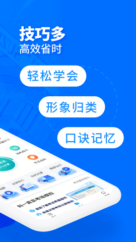 驾考宝典摩托车 驾考宝典摩托车