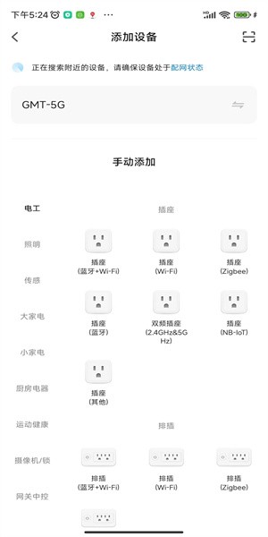 典派智能家居app