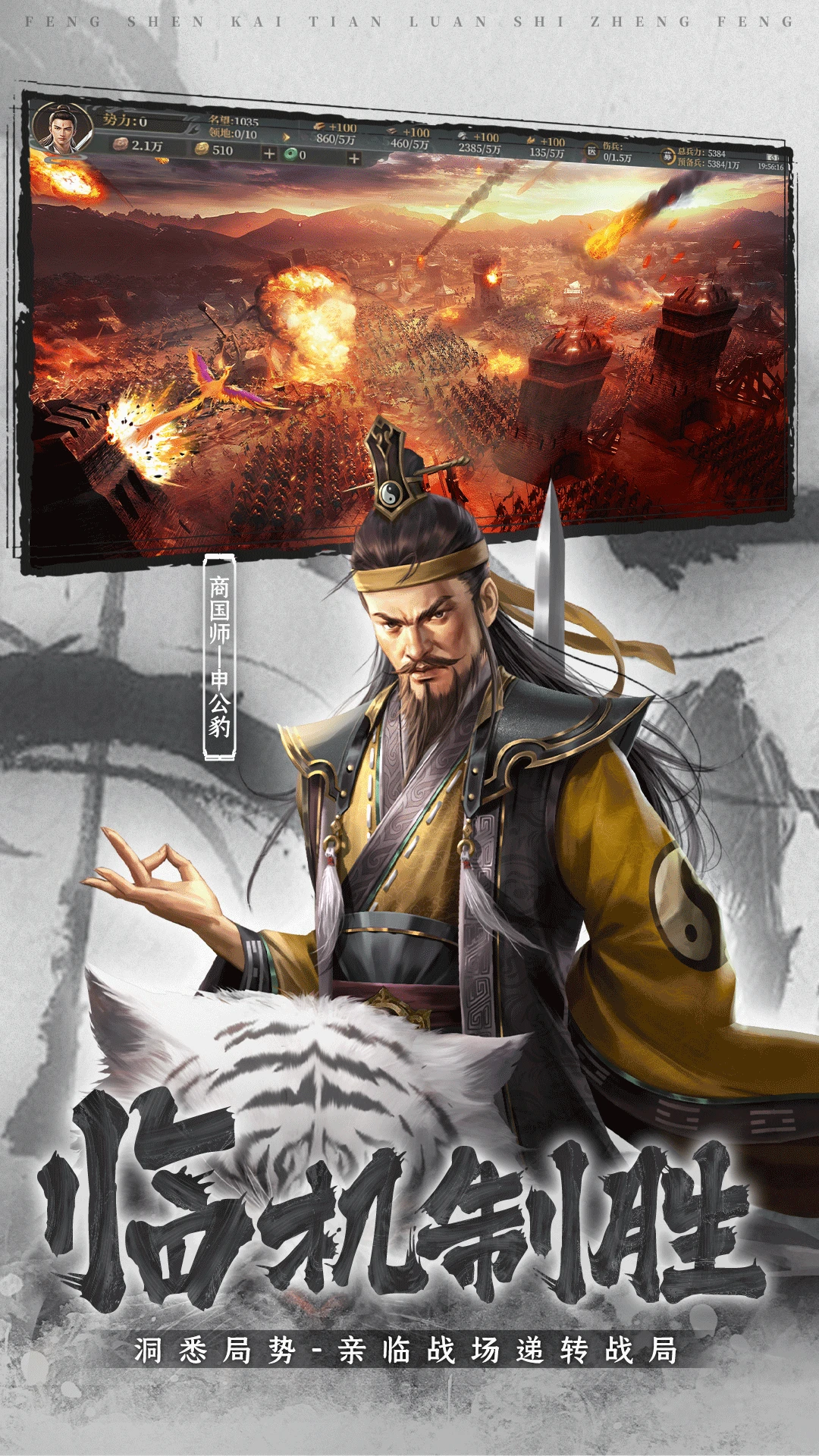 封神:开天