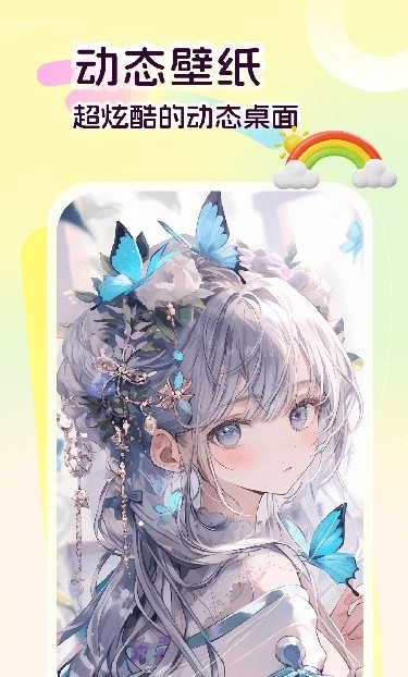 七彩虹壁纸 七彩虹壁纸