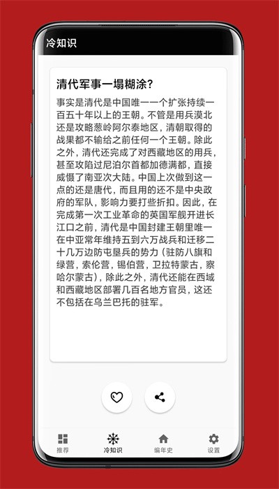 中华五千年
