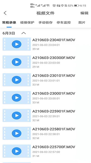 本田行车记录仪(DvrLink)