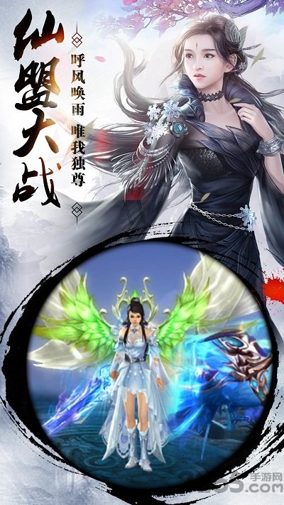 剑仙：青云志