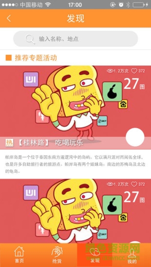 赠品会 赠品会