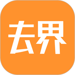 去界公社