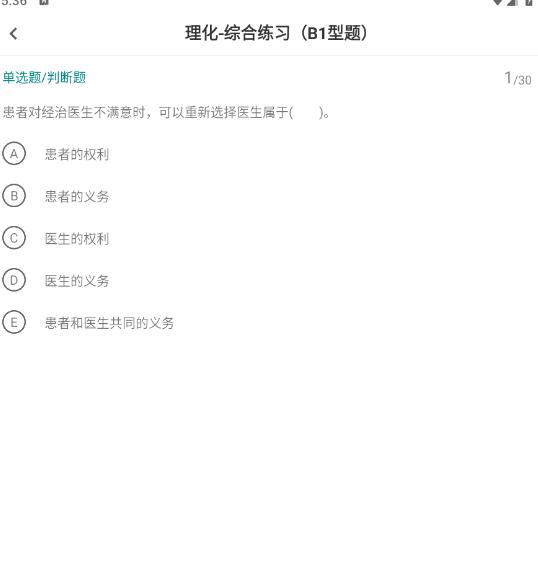 卫生检验技术百分题库