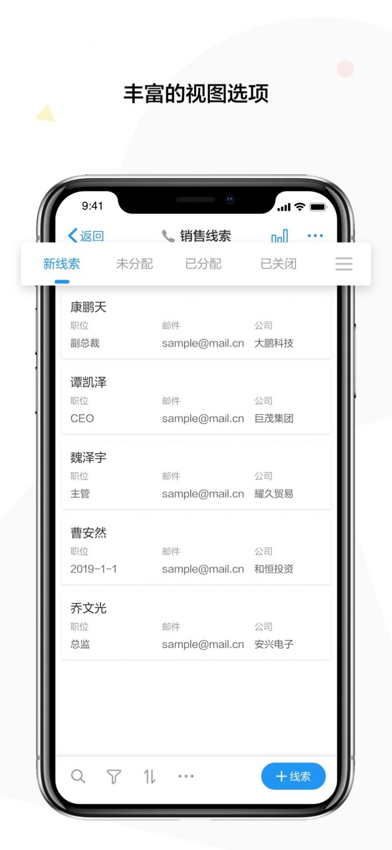 明道云