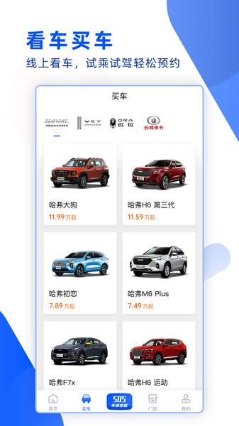 万车利 万车利