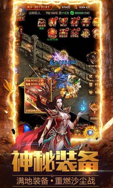 神途霸主新