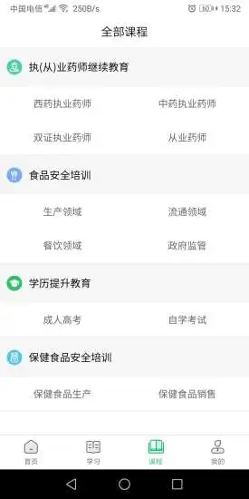 国皓校园