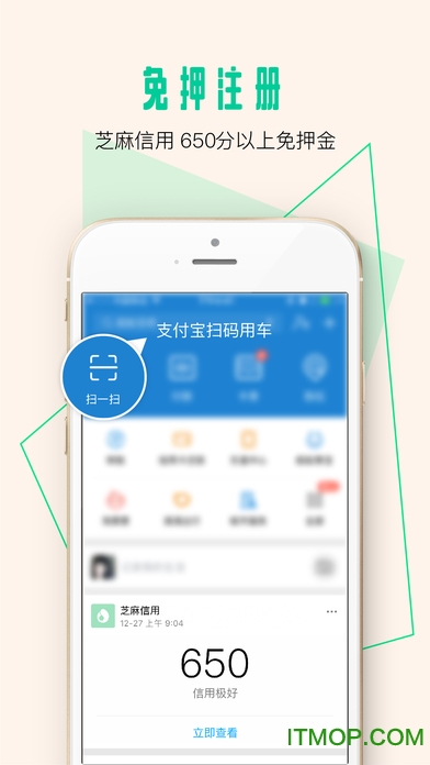优拜单车ios版 优拜单车ios版
