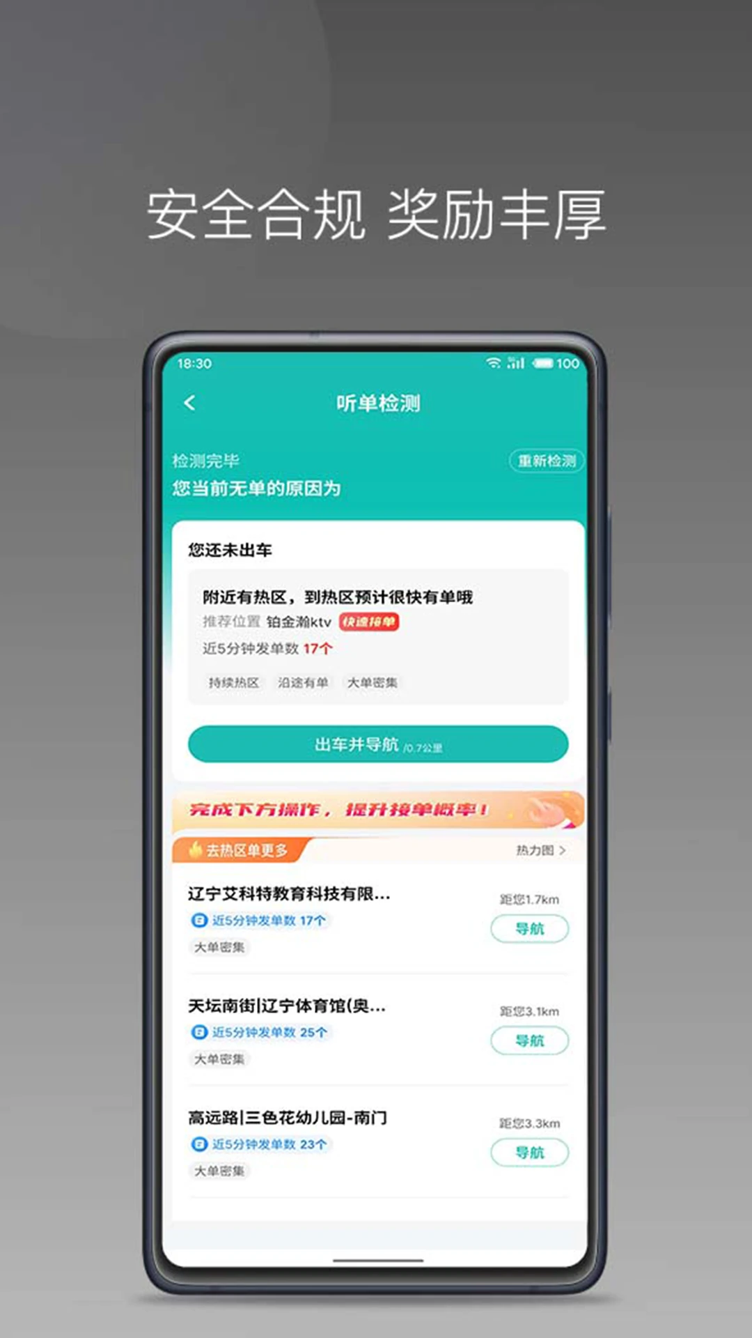 68出行极速版