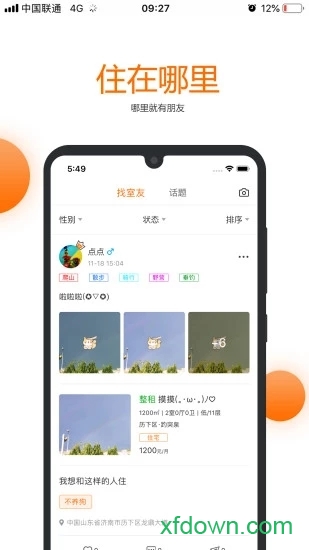 果冻有家
