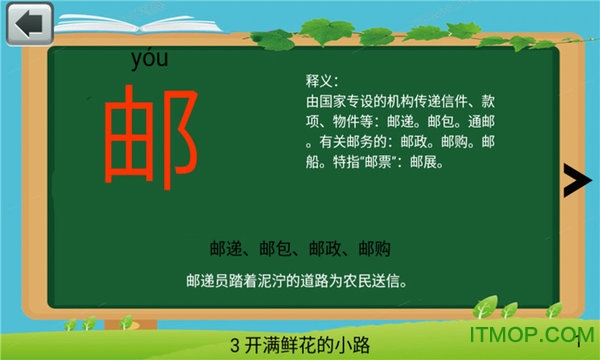 二年级语文下生字表