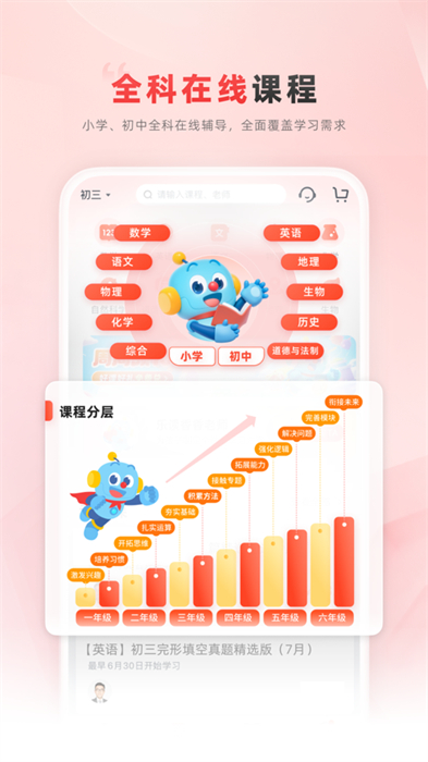 乐读优课苹果版