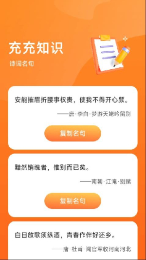 知识充充