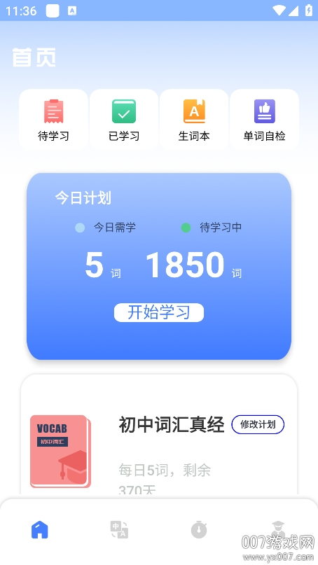不想背单词