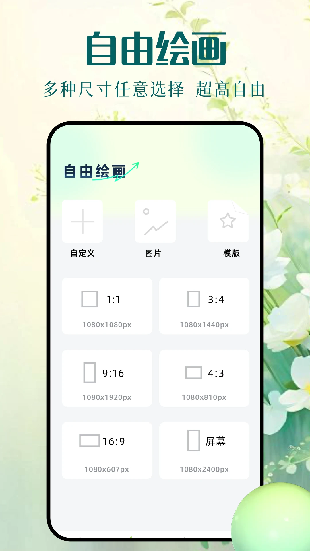 爱思画笔助手 爱思画笔助手