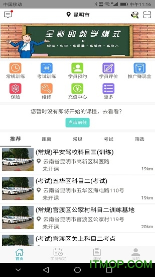 学车小王子教练 学车小王子教练