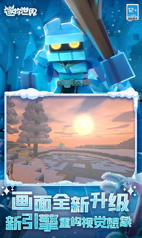 迷你世界老版本