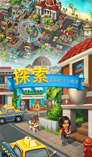 观光小岛汉化破解版