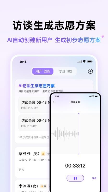 靠谱星途