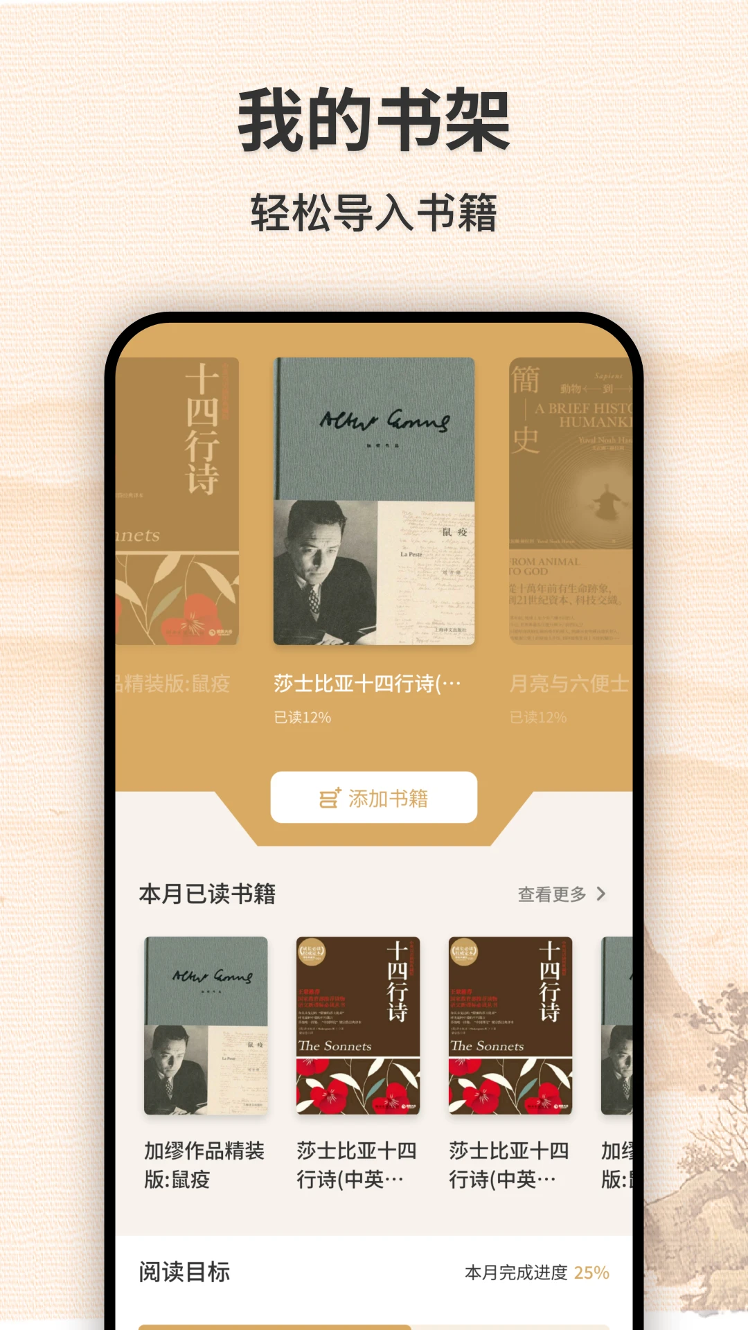 萝卜书摘
