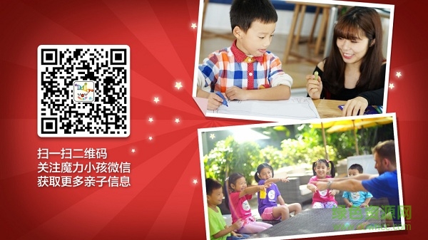 魔力小孩儿歌