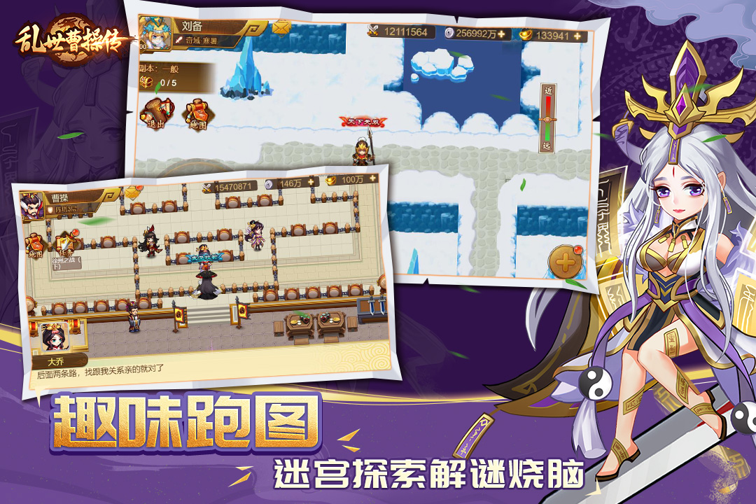 乱世曹操传 乱世曹操传