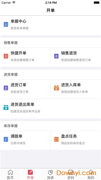 货氪分销