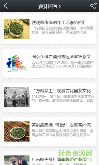 掌上茶叶