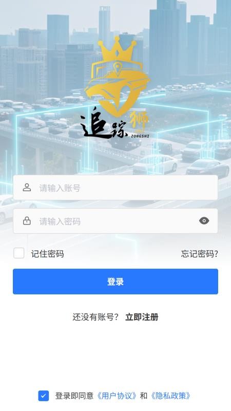 追踪狮