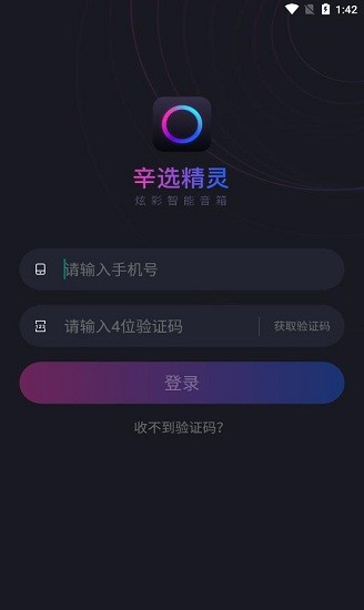 辛选精灵 辛选精灵