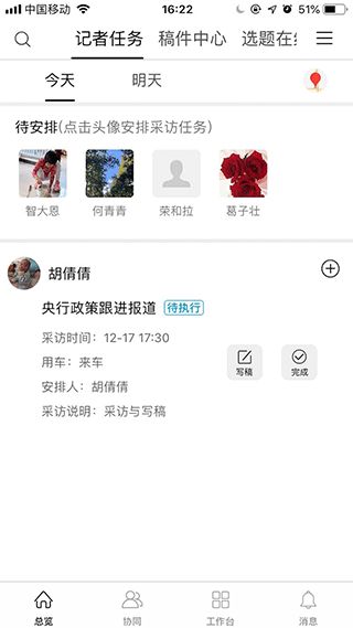 移动融媒 移动融媒