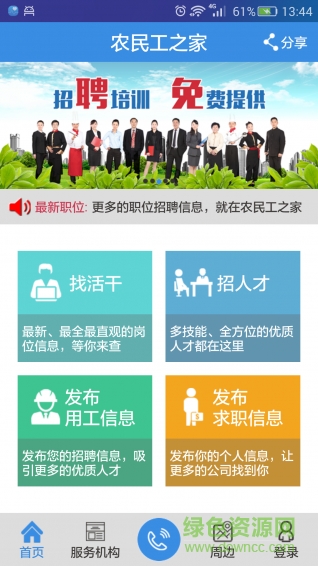 尽心进职