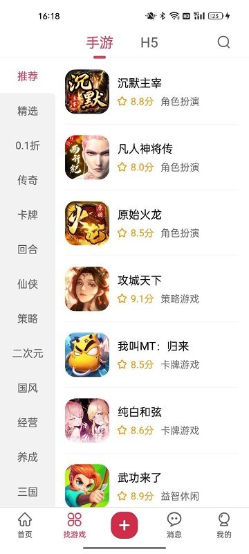 手游之家