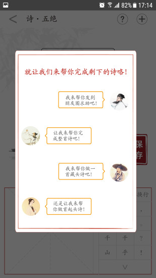 爱诗词