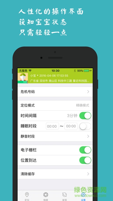 叮当口袋智能书包securebag(智能穿戴)