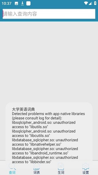 大学英语词典 大学英语词典