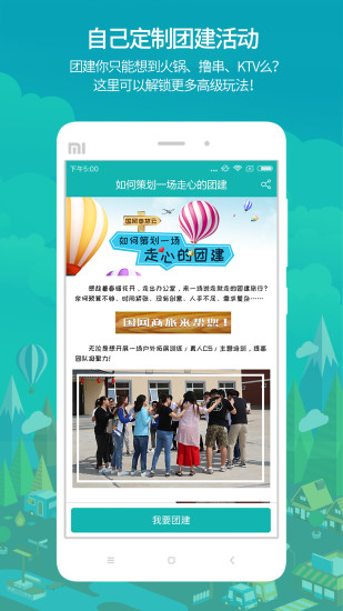 国网商旅苹果手机