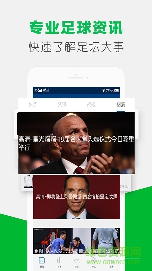 球竞
