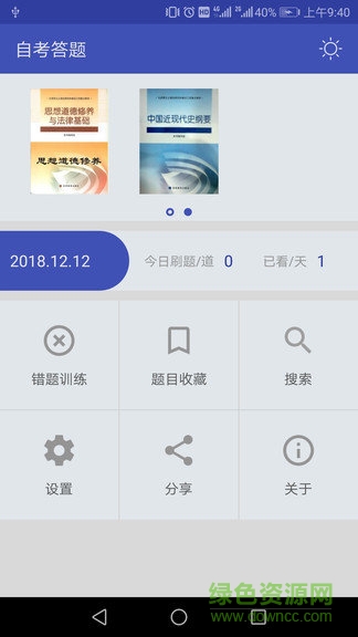 自考答题 自考答题