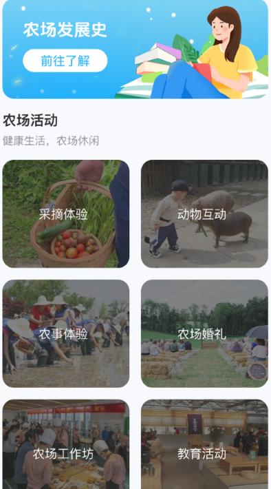点点农场记 点点农场记